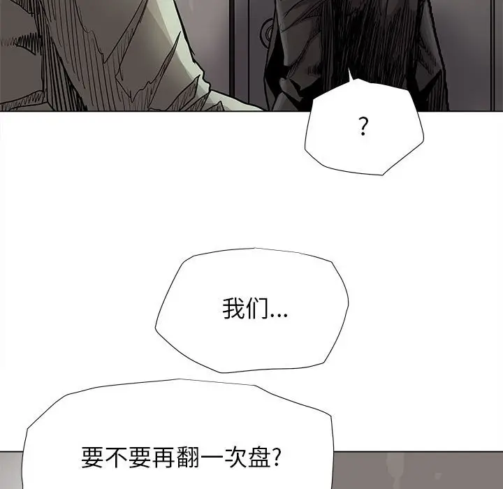 蔚蓝世界[顶通]韩漫全集-第 88 话无删减无遮挡章节图片 