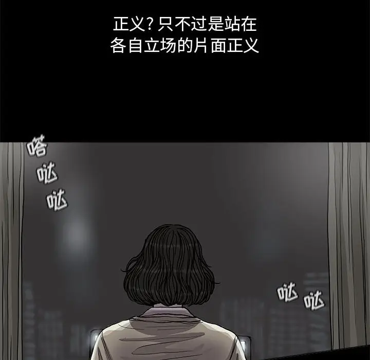 蔚蓝世界[顶通]韩漫全集-第 88 话无删减无遮挡章节图片 