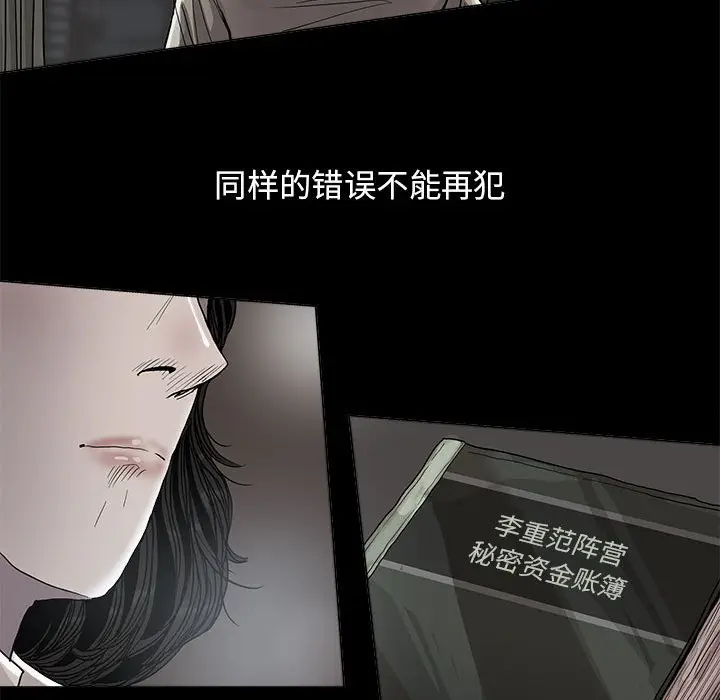 蔚蓝世界[顶通]韩漫全集-第 88 话无删减无遮挡章节图片 