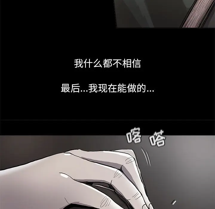 蔚蓝世界[顶通]韩漫全集-第 88 话无删减无遮挡章节图片 