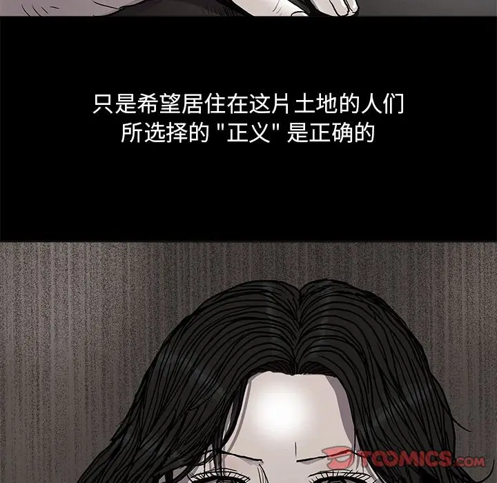 蔚蓝世界[顶通]韩漫全集-第 88 话无删减无遮挡章节图片 