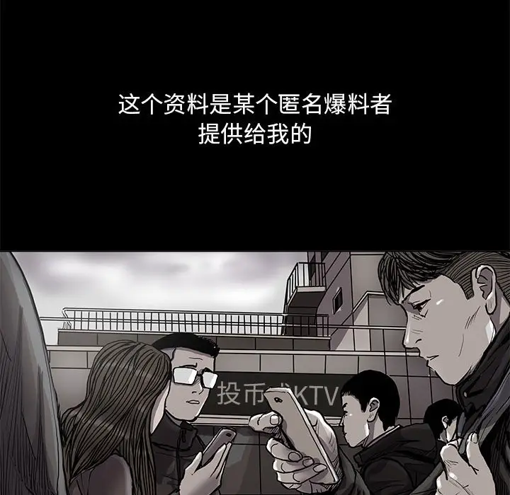 蔚蓝世界[顶通]韩漫全集-第 88 话无删减无遮挡章节图片 