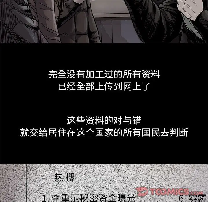 蔚蓝世界[顶通]韩漫全集-第 88 话无删减无遮挡章节图片 