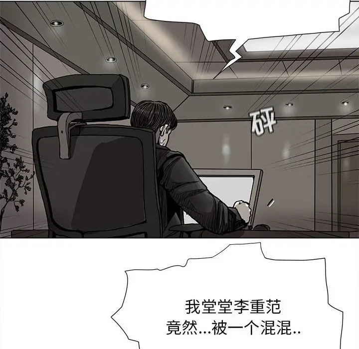 蔚蓝世界[顶通]韩漫全集-第 88 话无删减无遮挡章节图片 