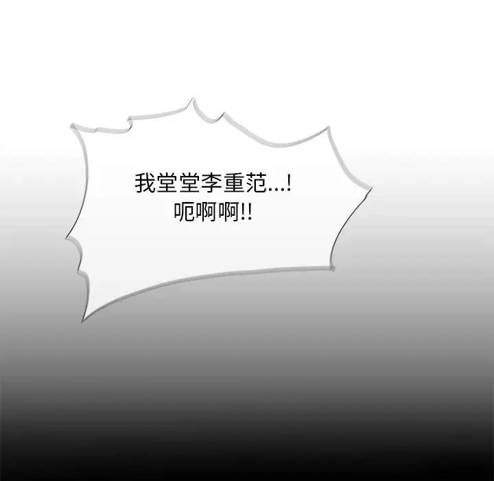 蔚蓝世界[顶通]韩漫全集-第 88 话无删减无遮挡章节图片 