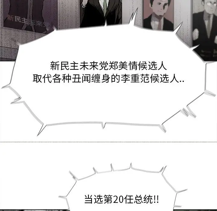 蔚蓝世界[顶通]韩漫全集-第 88 话无删减无遮挡章节图片 