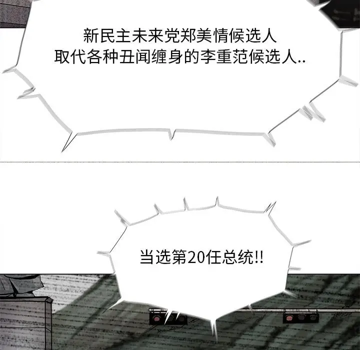 蔚蓝世界[顶通]韩漫全集-第 89 话无删减无遮挡章节图片 