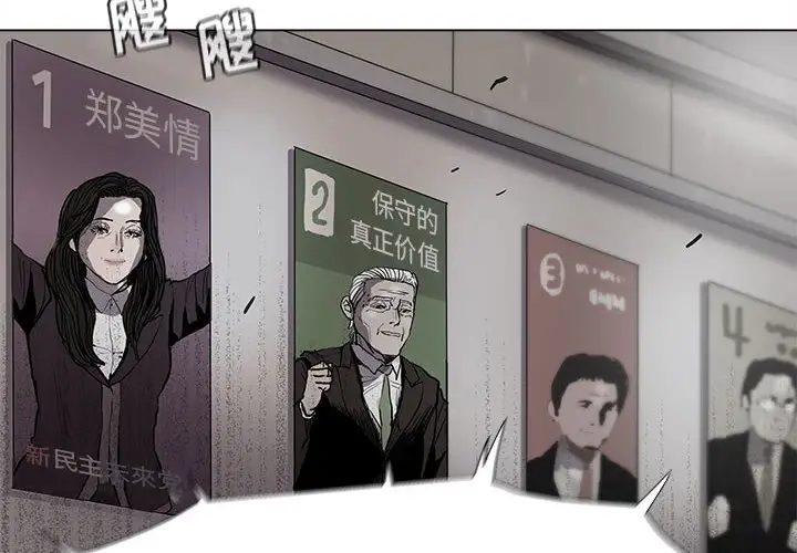 蔚蓝世界[顶通]韩漫全集-第 89 话无删减无遮挡章节图片 
