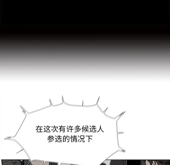 蔚蓝世界[顶通]韩漫全集-第 89 话无删减无遮挡章节图片 