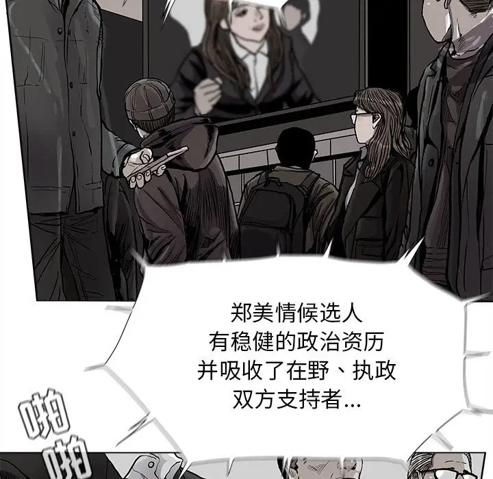 蔚蓝世界[顶通]韩漫全集-第 89 话无删减无遮挡章节图片 