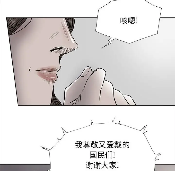 蔚蓝世界[顶通]韩漫全集-第 89 话无删减无遮挡章节图片 