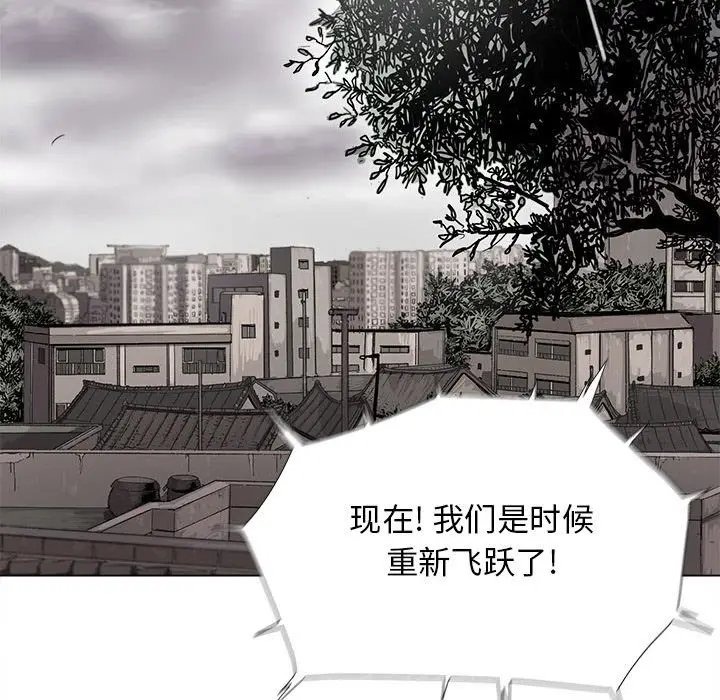 蔚蓝世界[顶通]韩漫全集-第 89 话无删减无遮挡章节图片 