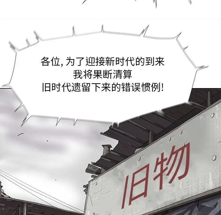 蔚蓝世界[顶通]韩漫全集-第 89 话无删减无遮挡章节图片 