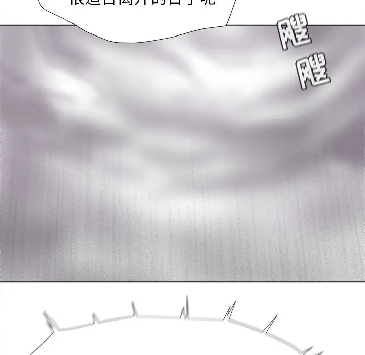 蔚蓝世界[顶通]韩漫全集-第 89 话无删减无遮挡章节图片 