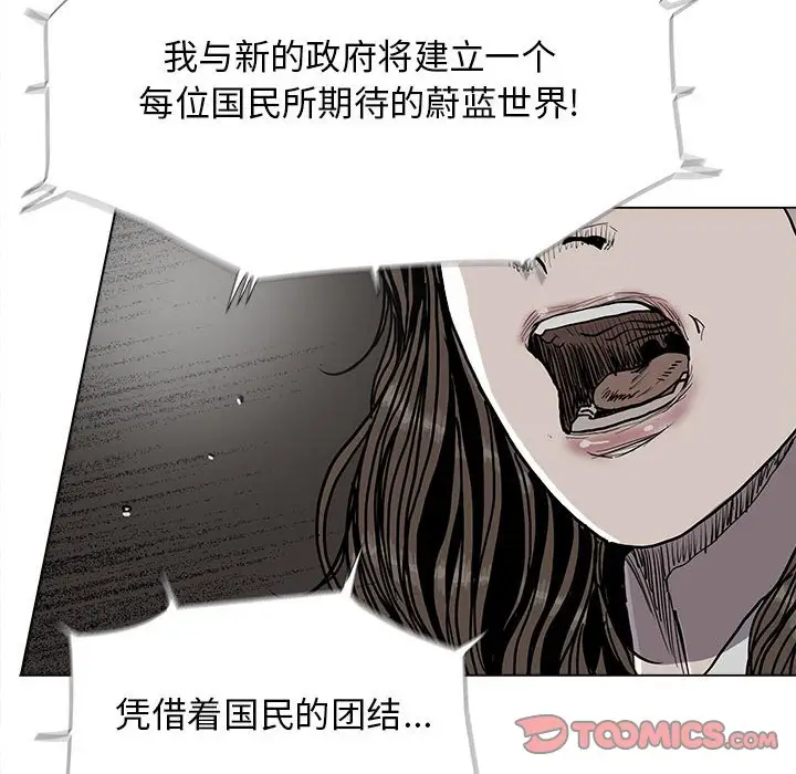 蔚蓝世界[顶通]韩漫全集-第 89 话无删减无遮挡章节图片 