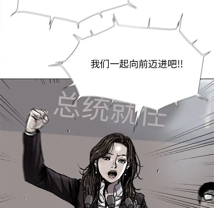 蔚蓝世界[顶通]韩漫全集-第 89 话无删减无遮挡章节图片 