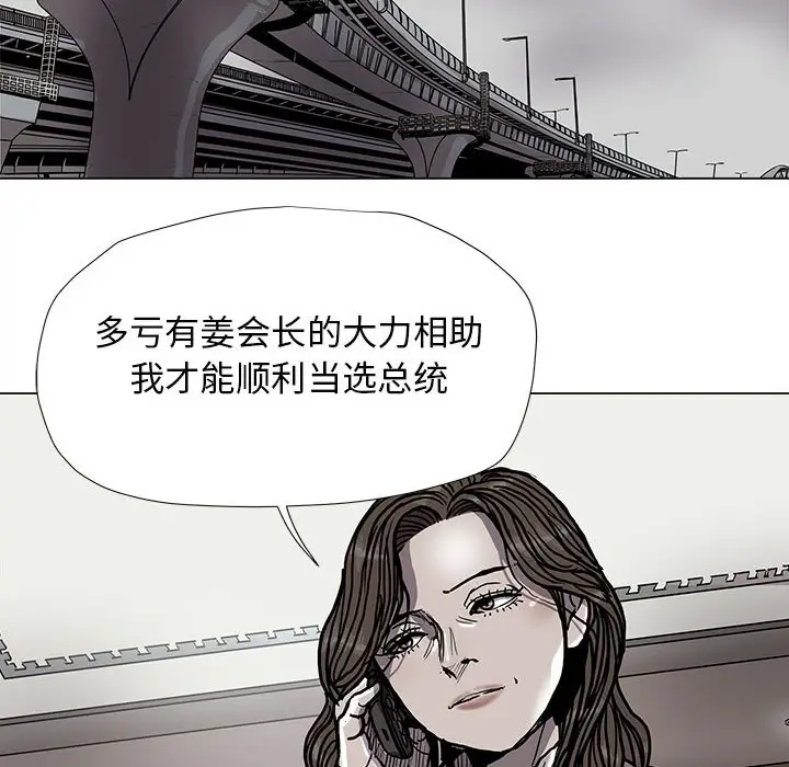 蔚蓝世界[顶通]韩漫全集-第 89 话无删减无遮挡章节图片 