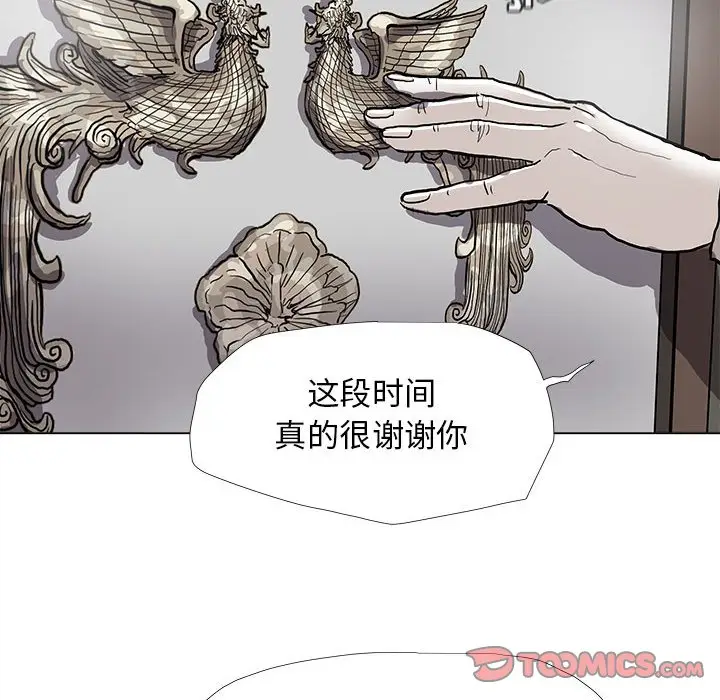 蔚蓝世界[顶通]韩漫全集-第 89 话无删减无遮挡章节图片 