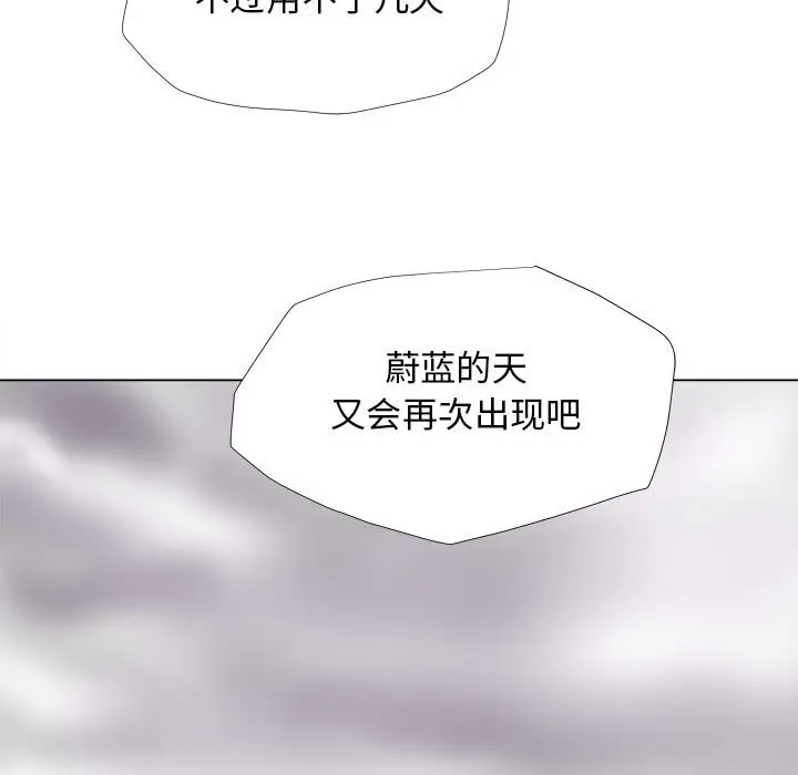 蔚蓝世界[顶通]韩漫全集-第 89 话无删减无遮挡章节图片 