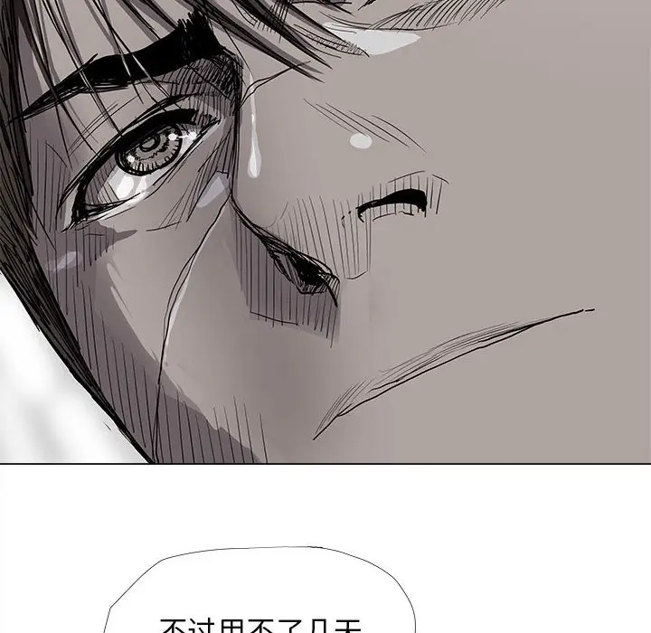 蔚蓝世界[顶通]韩漫全集-第 89 话无删减无遮挡章节图片 