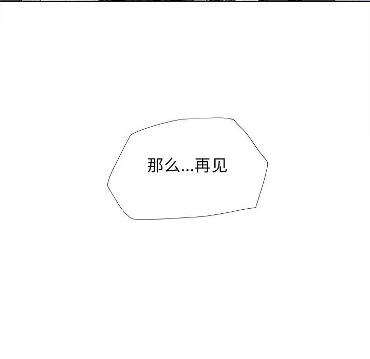 蔚蓝世界[顶通]韩漫全集-第 89 话无删减无遮挡章节图片 