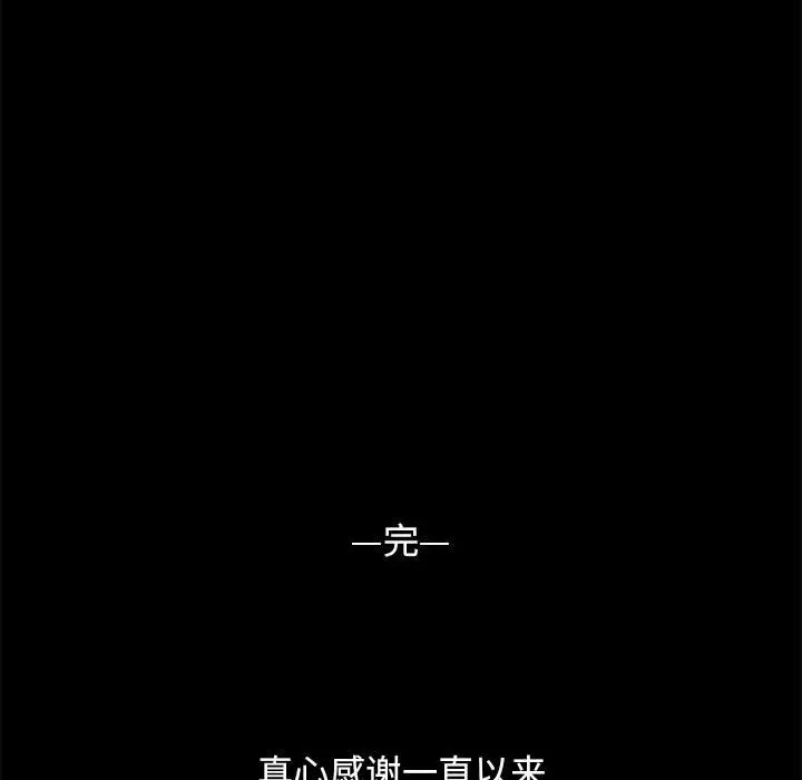 蔚蓝世界[顶通]韩漫全集-第 89 话无删减无遮挡章节图片 