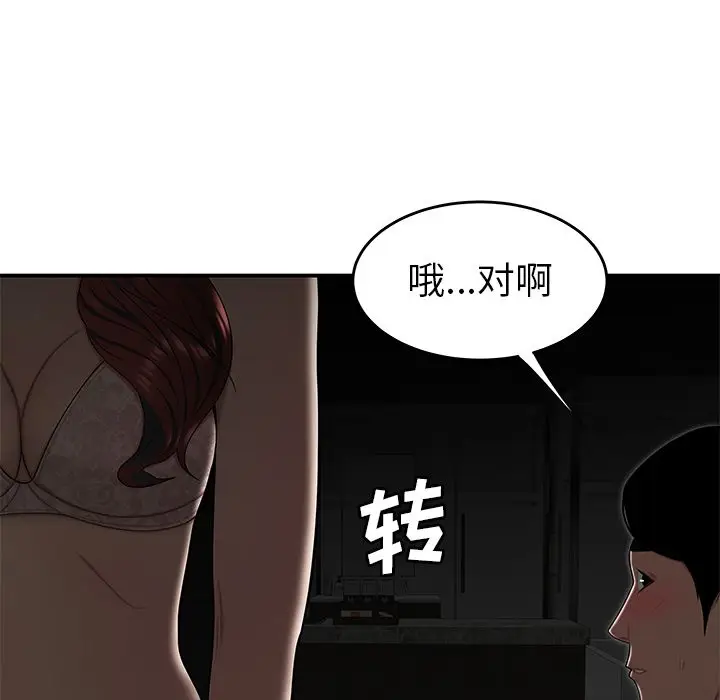 致命牢笼[顶通]韩漫全集-第3话无删减无遮挡章节图片 