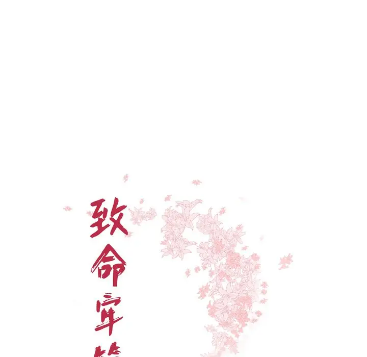 致命牢笼[顶通]韩漫全集-第6话无删减无遮挡章节图片 