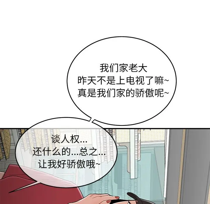 致命牢笼[顶通]韩漫全集-致命牢笼 第9话无删减无遮挡章节图片 