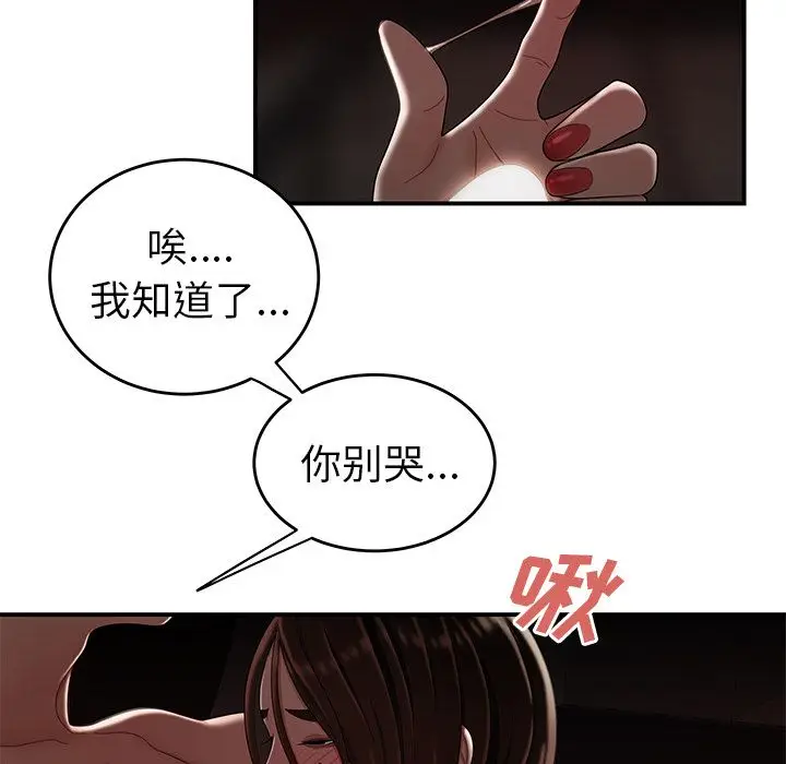 致命牢笼[顶通]韩漫全集-致命牢笼 第9话无删减无遮挡章节图片 