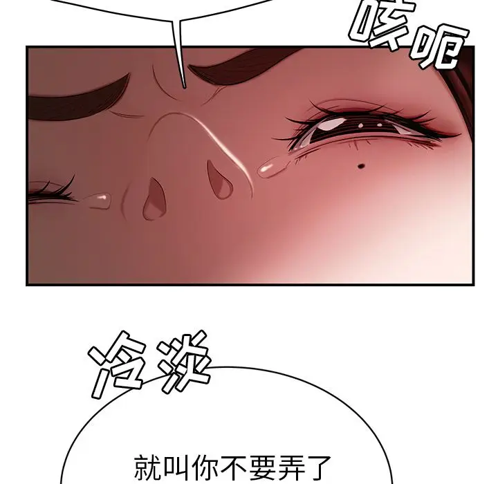 致命牢笼[顶通]韩漫全集-致命牢笼 第9话无删减无遮挡章节图片 