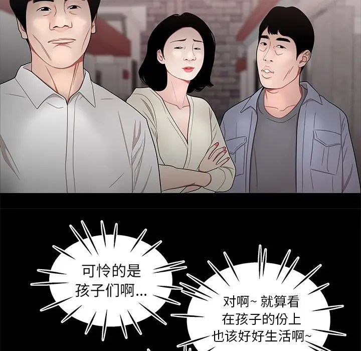 致命牢笼[顶通]韩漫全集-致命牢笼 第11话无删减无遮挡章节图片 