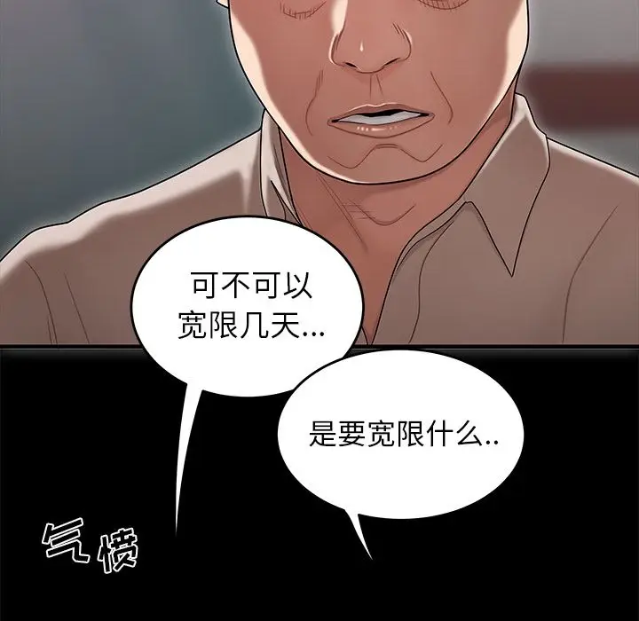 致命牢笼[顶通]韩漫全集-致命牢笼 第11话无删减无遮挡章节图片 