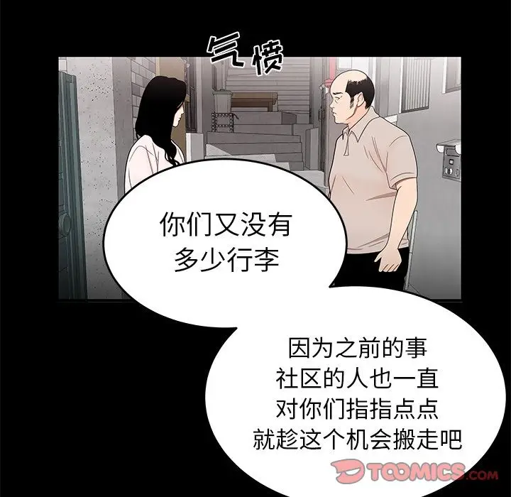 致命牢笼[顶通]韩漫全集-致命牢笼 第11话无删减无遮挡章节图片 