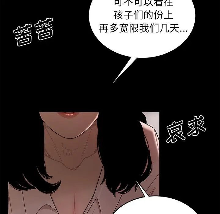 致命牢笼[顶通]韩漫全集-致命牢笼 第11话无删减无遮挡章节图片 