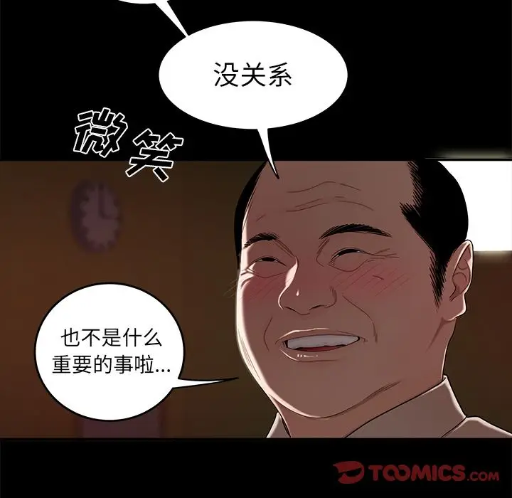 致命牢笼[顶通]韩漫全集-致命牢笼 第11话无删减无遮挡章节图片 