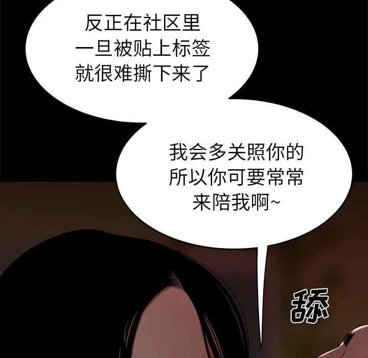 致命牢笼[顶通]韩漫全集-致命牢笼 第11话无删减无遮挡章节图片 