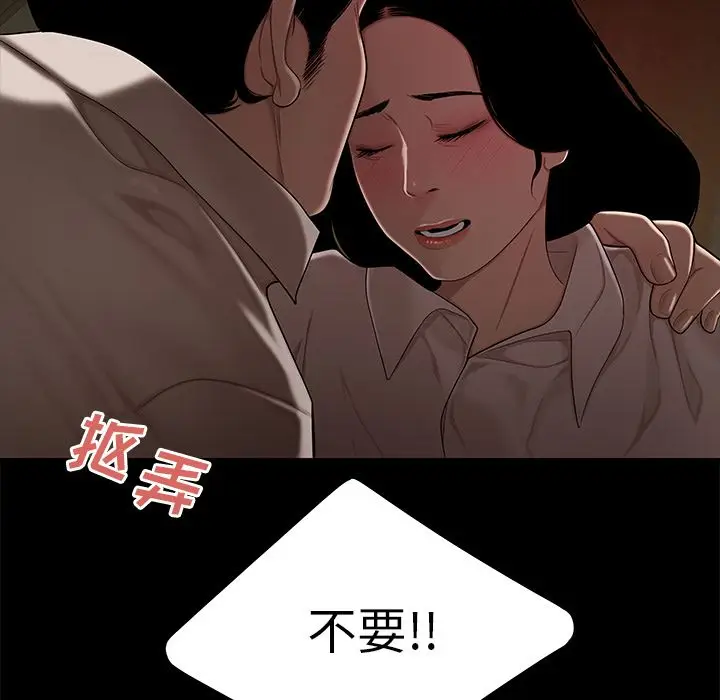 致命牢笼[顶通]韩漫全集-致命牢笼 第11话无删减无遮挡章节图片 