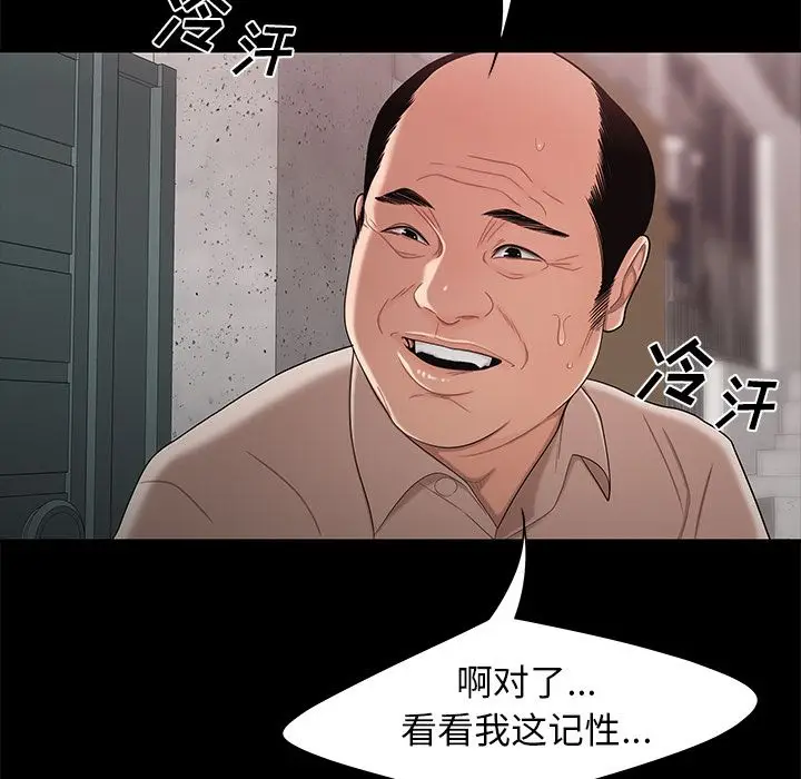 致命牢笼[顶通]韩漫全集-致命牢笼 第11话无删减无遮挡章节图片 