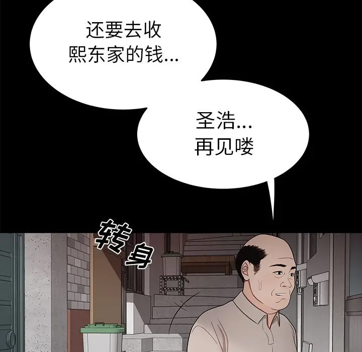 致命牢笼[顶通]韩漫全集-致命牢笼 第11话无删减无遮挡章节图片 