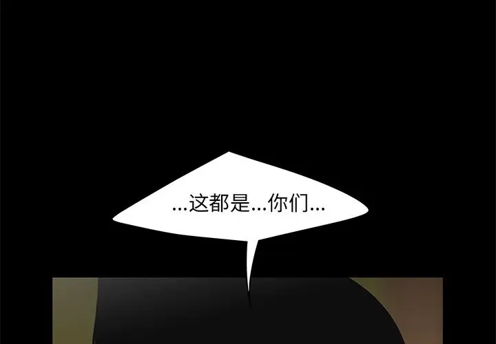 致命牢笼[顶通]韩漫全集-致命牢笼 第12话无删减无遮挡章节图片 