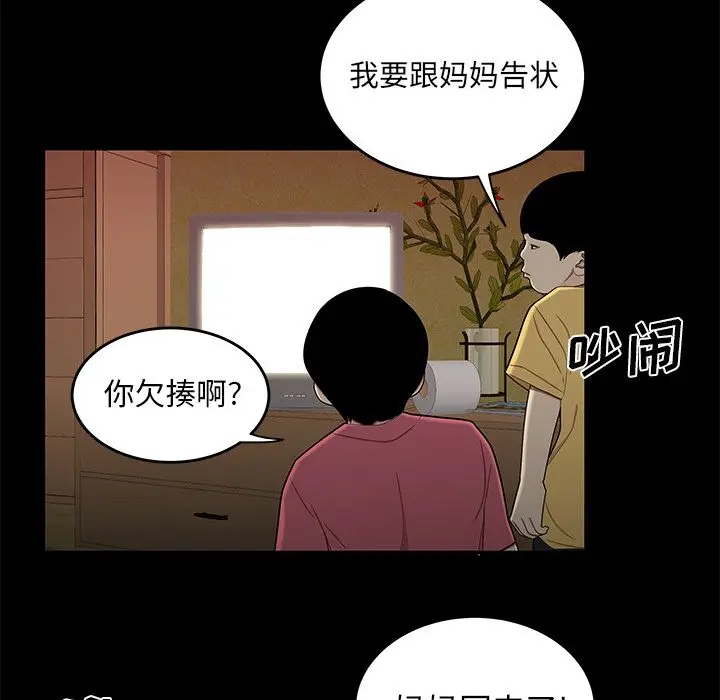 致命牢笼[顶通]韩漫全集-致命牢笼 第12话无删减无遮挡章节图片 