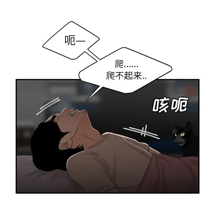 致命牢笼[顶通]韩漫全集-致命牢笼 第12话无删减无遮挡章节图片 