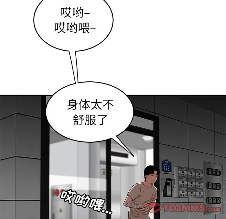 致命牢笼[顶通]韩漫全集-致命牢笼 第12话无删减无遮挡章节图片 