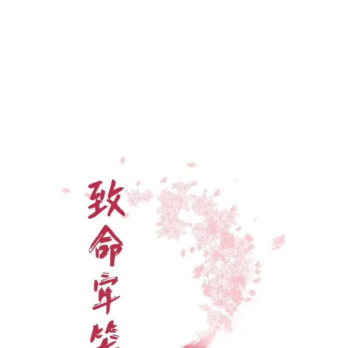 致命牢笼[顶通]韩漫全集-致命牢笼 第13话无删减无遮挡章节图片 