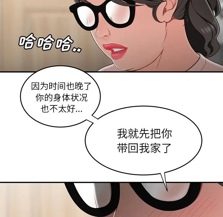 致命牢笼[顶通]韩漫全集-致命牢笼 第13话无删减无遮挡章节图片 