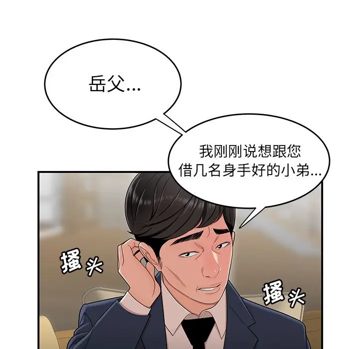 致命牢笼[顶通]韩漫全集-致命牢笼 第13话无删减无遮挡章节图片 