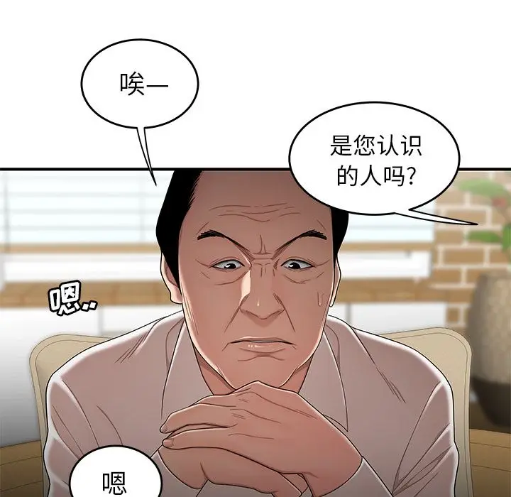 致命牢笼[顶通]韩漫全集-致命牢笼 第13话无删减无遮挡章节图片 