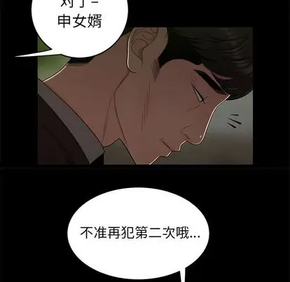 致命牢笼[顶通]韩漫全集-致命牢笼 第14话无删减无遮挡章节图片 