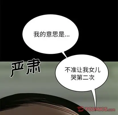 致命牢笼[顶通]韩漫全集-致命牢笼 第14话无删减无遮挡章节图片 